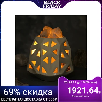

Salt Lamp "origami" 4932563