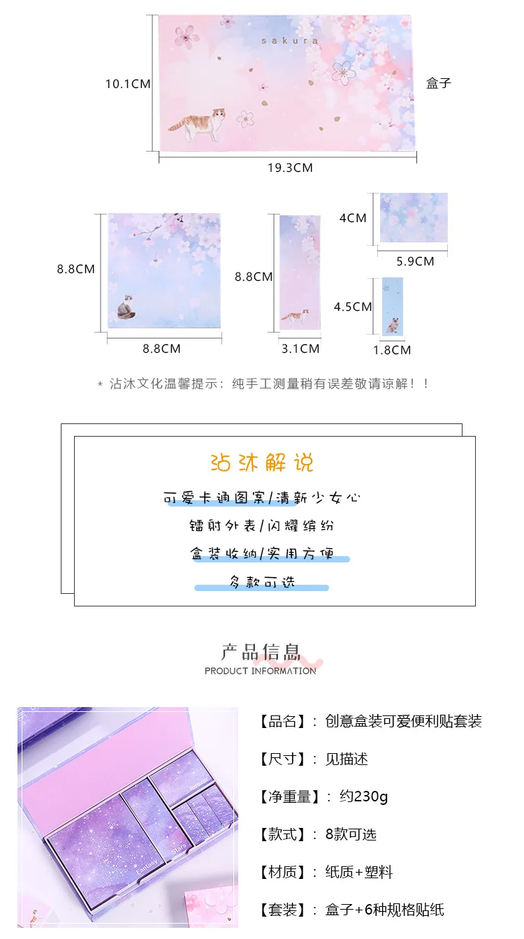 AngelHere Store Sakura Kawaii в коробке блокнот в японском стиле Стикеры для заметок креативная Подарочная коробка для школы офисные принадлежности