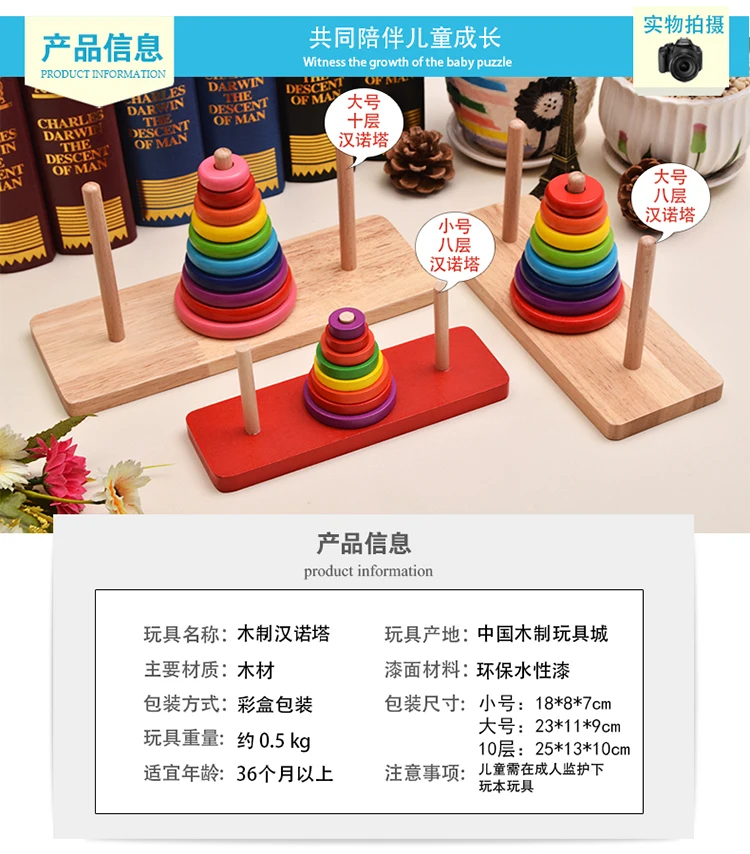 Ten Logic Thinking Tower of Hanoi Training Hanoi Tower 10 Young STUDENT'S Eight-Layer Wooden 8 Tower ≥ 14 Years Old