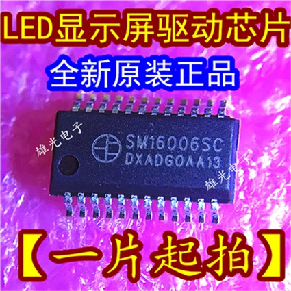 10 шт./лот SM16006 SM16006SC QSOP24 SSOP24 0,635 IC