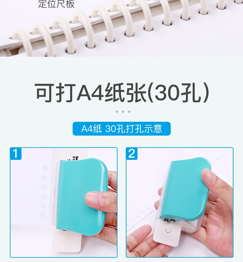 Yiwi A4(30 отверстий) B5(26 отверстий) A5(20 отверстий) Дырокол DIY Дырокол ручной работы дырокол для бумаги