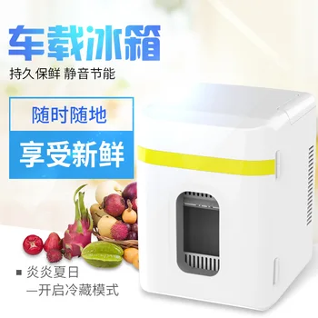 

10L Vehicle Refrigerator Refrigeration Dormitory Small Refrigerator Mini Portable Mini Refrigerator Vehicle Home Dual-purpose