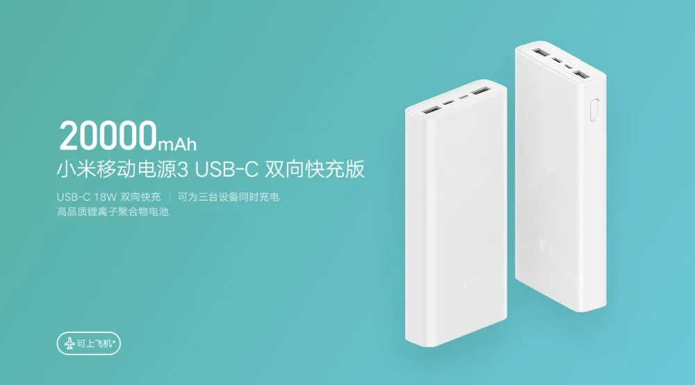 Xiaomi Power Bank 3 PLM18ZM 20000mAh (5)