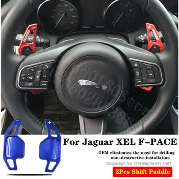 

For Jaguar XEL XE XFL F-PACE F-TYPE XJ 2012-2020 2pcs Original mold Steering Wheel Aluminum Shift Paddle Shift Extend Shifter