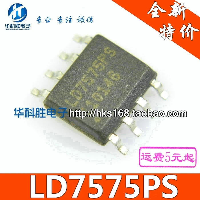 5 предметов в партии, LD7575PS LD7575 IC лапками углублением SOP-8 SOP8