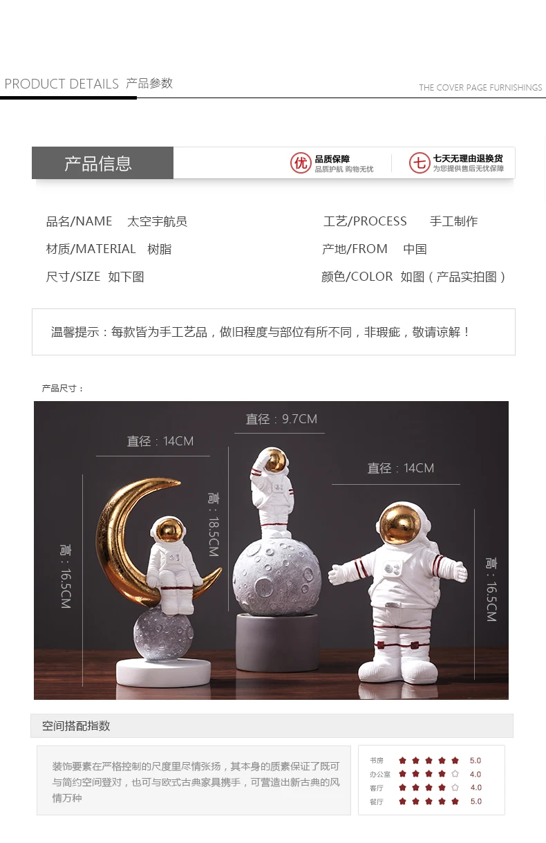 太空宇航员模型摆件_07.jpg