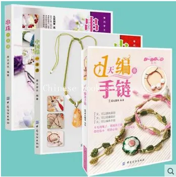 

3 books /set ,Hand-woven book Chinese knot Beaded bracelet book beginners self learners diy handmade book easy to learn