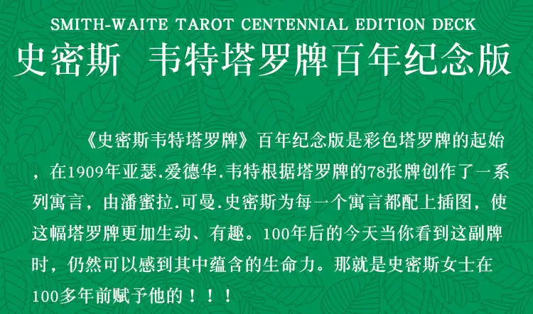 Smith Waite Tarot Carlo Card Памятное издание 100 года классическое Оригинальное введение настольная игра