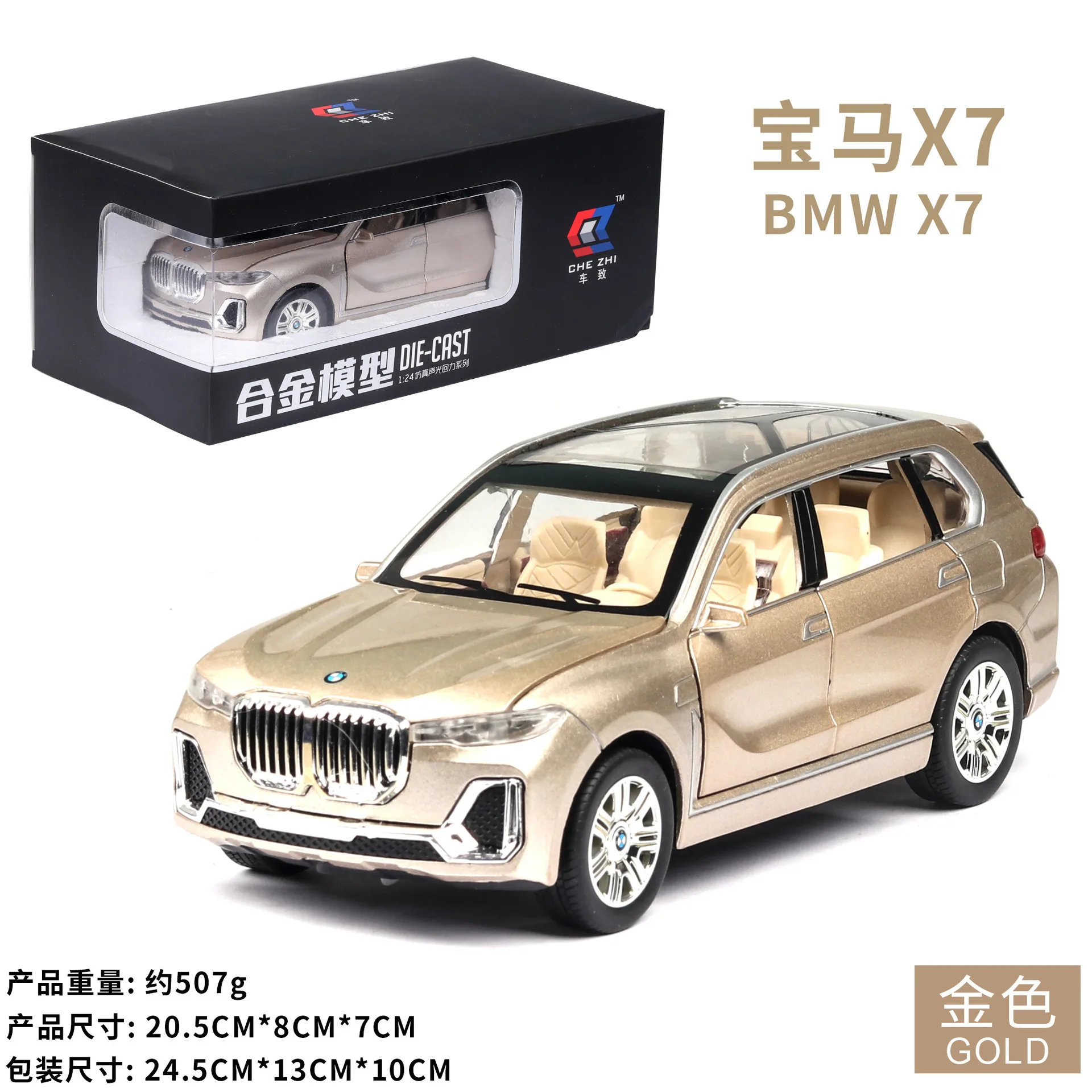 1:24 Литой Сплав модель автомобиля bmw X7 Шесть дверей может быть открыт звук и светильник функция оттягивания детские игрушки подарок для детей - Цвет: 24012G with box