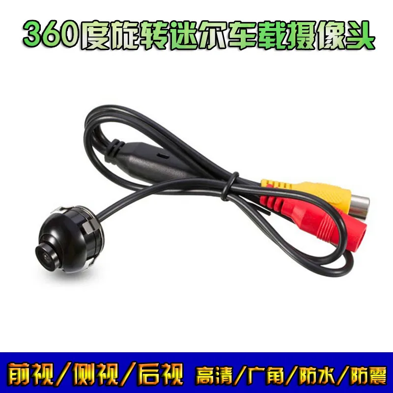 

Car 360-Degree Rotating Webcam Versatile Adjustable High-definition CCD Waterproof Punched Fish-Eye Vehiclel Backup Camera