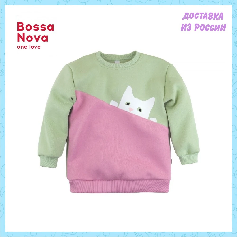 Свитшот для девочки 'Китти' BOSSA NOVA 222Б-462 | Мать и ребенок