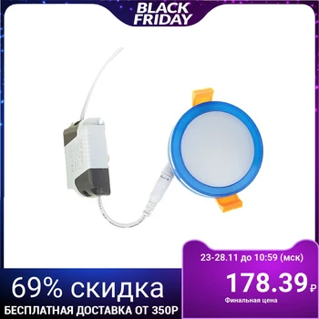 

LED Downlight Luazon R-05 round, 7 W, 4000 K, 220 V, 80 mm, blue 3442016