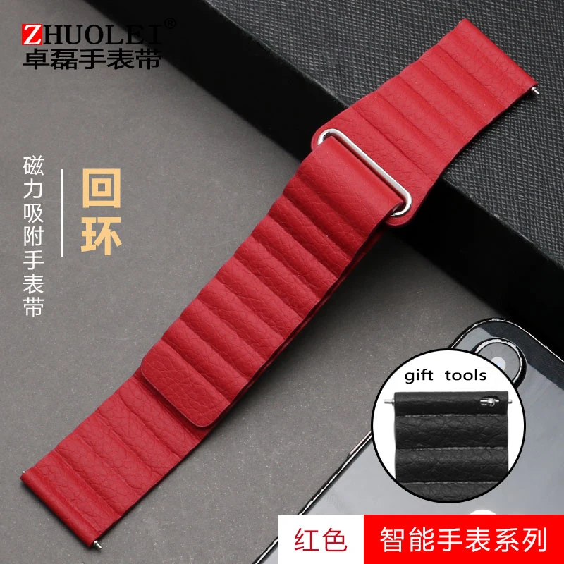 20MM 22MM loop magnetic watch belt for Huawei Watch2 Pro/GT glorious magic Huami amazfit intelligence - Цвет ремешка: Red