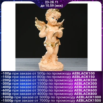 

Figurine "Angel with a book" beige, 33 cm