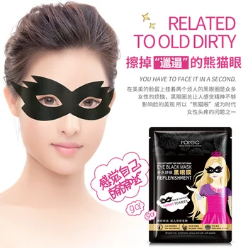 

1PC Hyaluronic acid Eye Patches Repairing Wrinkle Eye Masks Remover Dark Circle Eye Patch Moisturizing Under Eye Mask