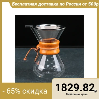 

Chemex for brewing coffee "Rio", 400 ml, 13 × 11 × 17 cm