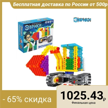 

Electronic Designer Excavator, 123 parts