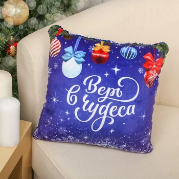 

Anti-stress pillow "Believe in miracles"