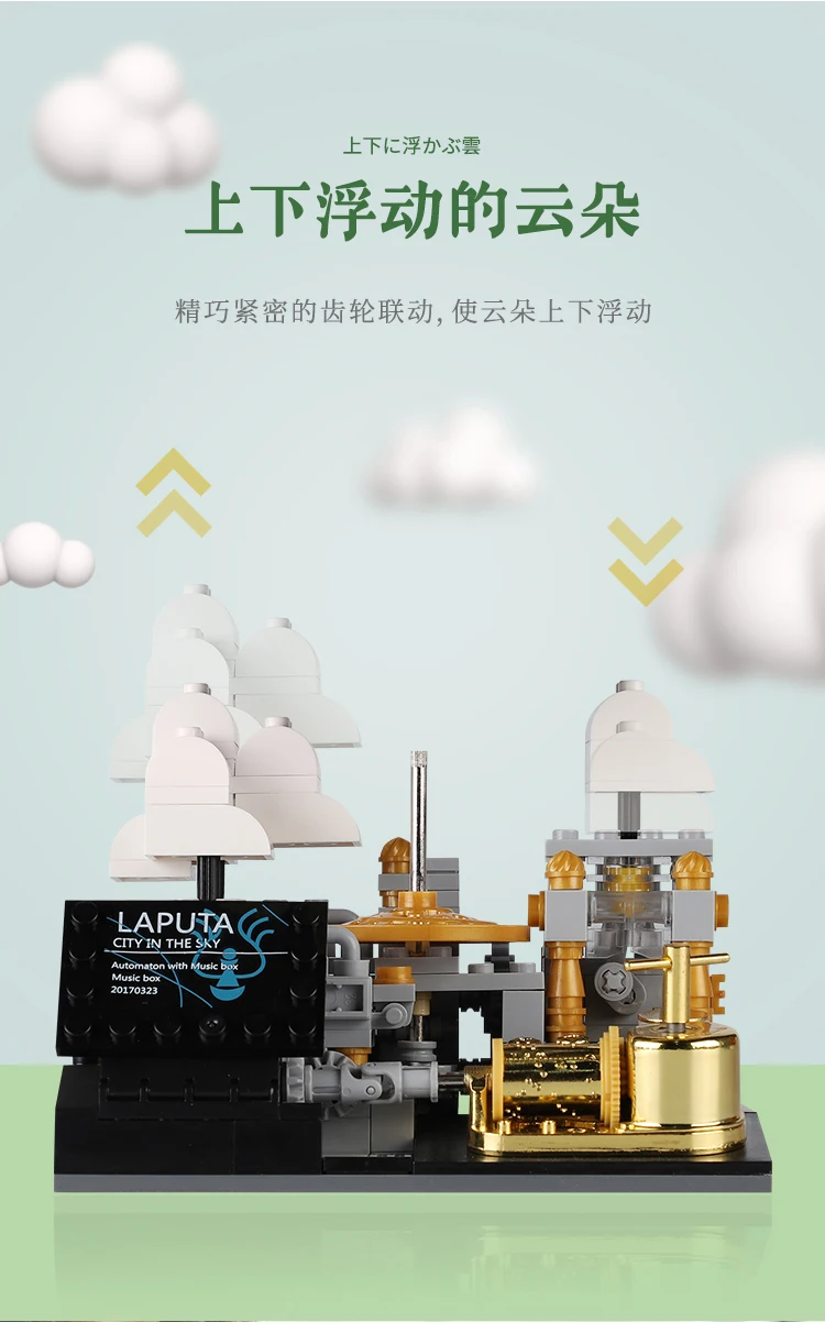 天空之城详情页_05