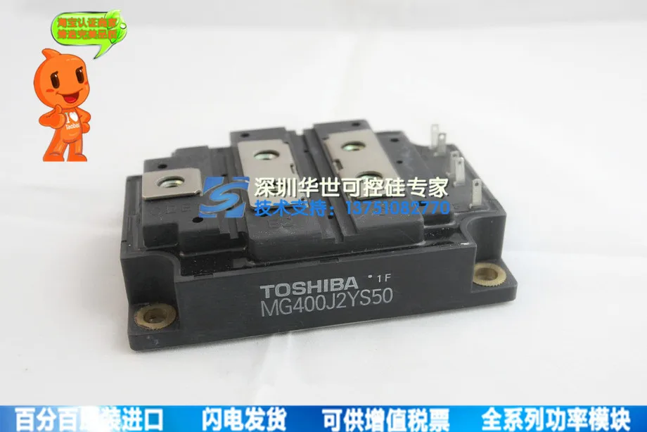 

MG400J2YS50 power module--HSKK