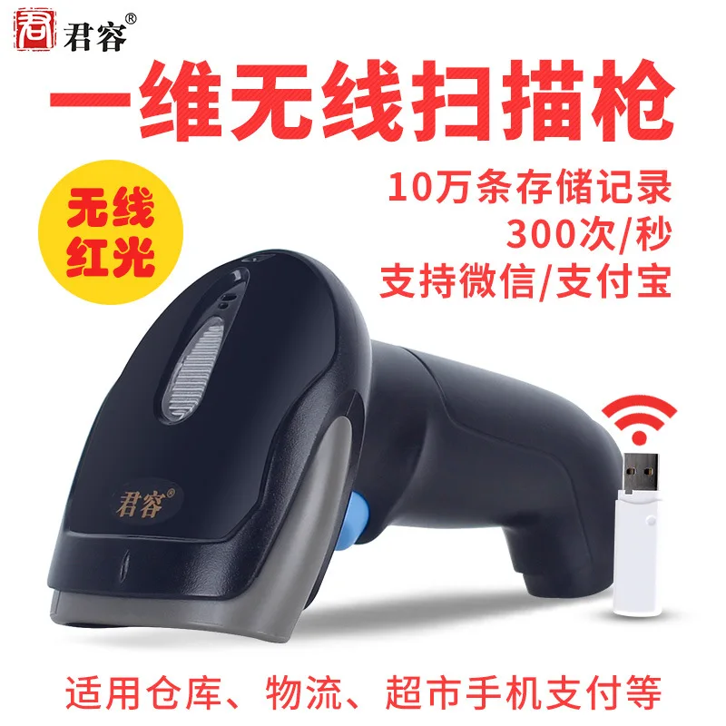1D Infrared wireless Сканер штрих-кодов wechat мобильный платёжный сканер одномерный двухмерный телефон сканер штрих-кода - Цвет: 1D Infrared wireless