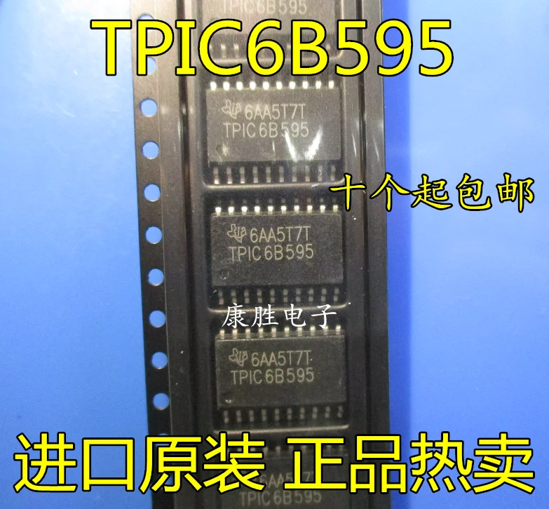 5 предметов в партии, TPIC6B595DWRG4 TPIC6B595 TPIC6B595DW SOP20