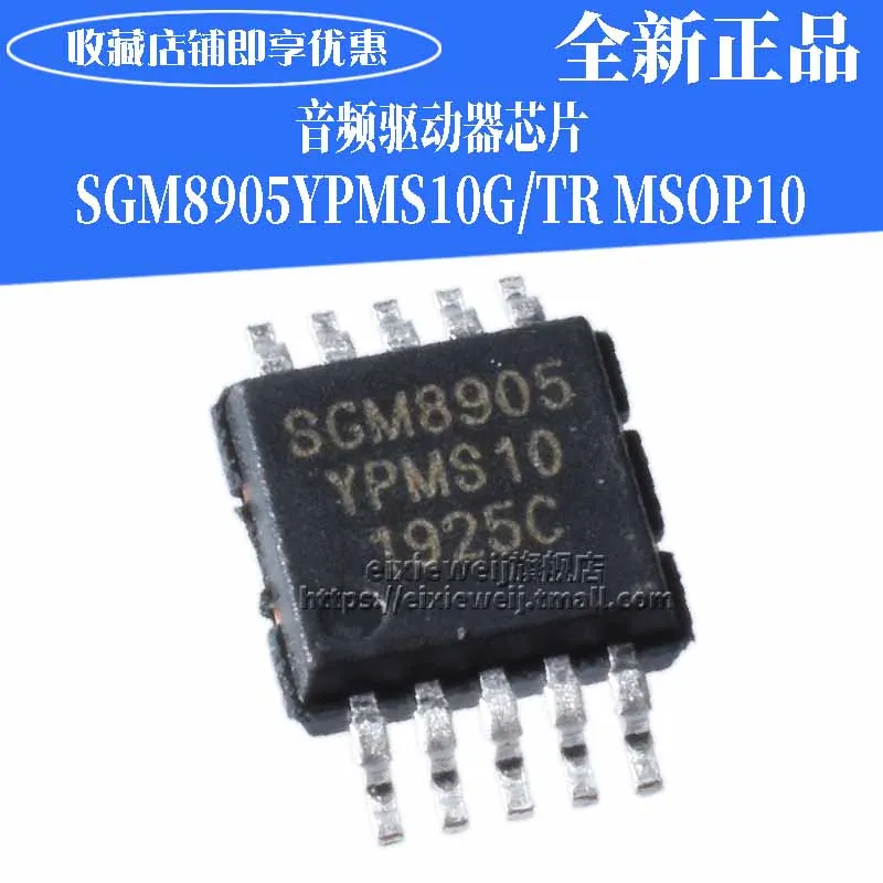 20 шт SGM8905YPMS10G/защитный чехол для мобильного телефона SGM8905 MSOP-10