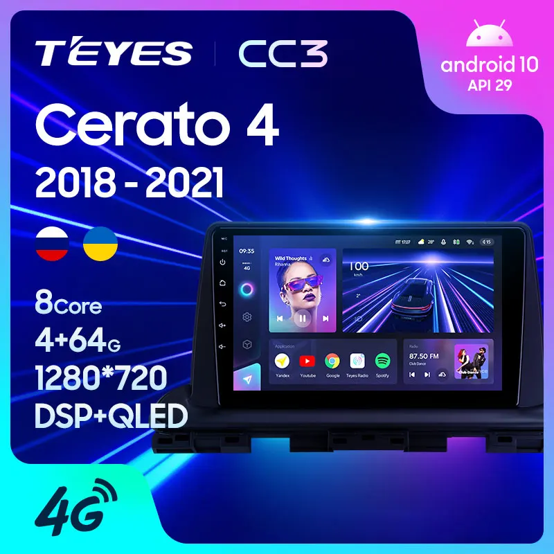TEYES CC3 Штатная магнитола For Киа Серато BD Kia Cerato 4 IV 2018 - 2021 до 8-ЯДЕР 6 + 128ГБ 27EQ DSP carplay