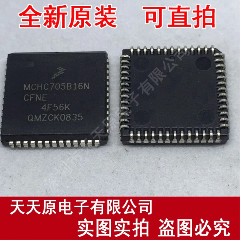 

Free shipping 10PCS/LOT MC68HC705B16NCFNE PLCC52