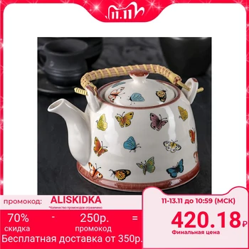 

Teapot 900 ml "Butterflies"