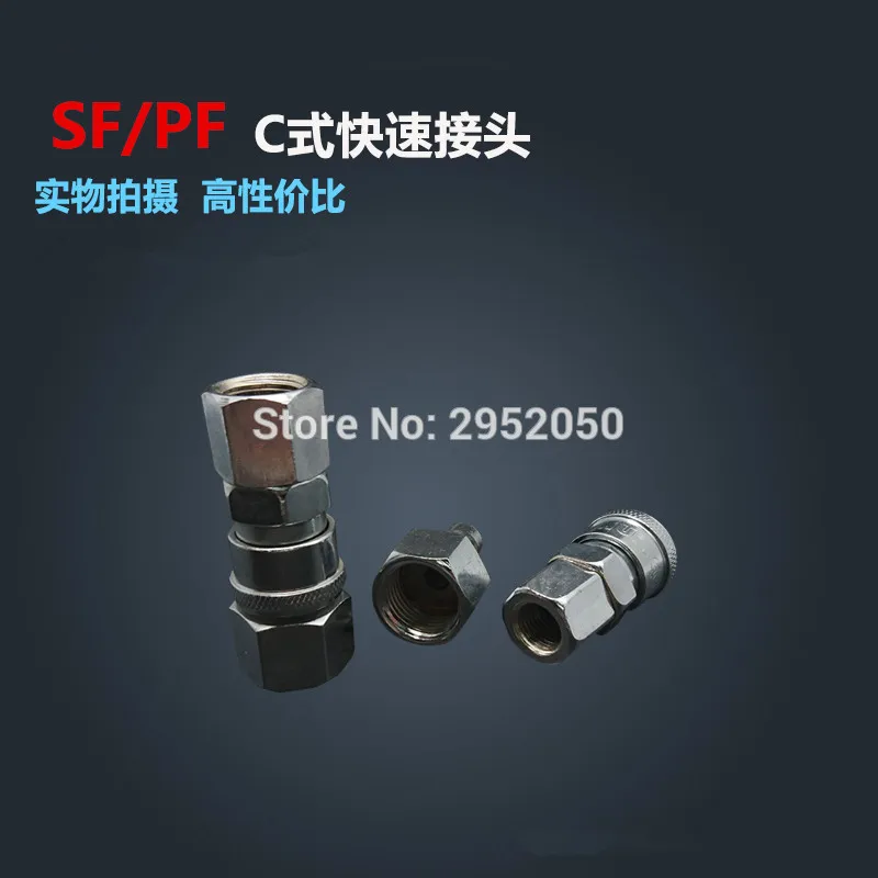 

free shipping 5sets/lots 1/4 BSP Female Air Compressor Pneumatic Quick Coupler Connector Socket Fittings Set SF-20 PF-20