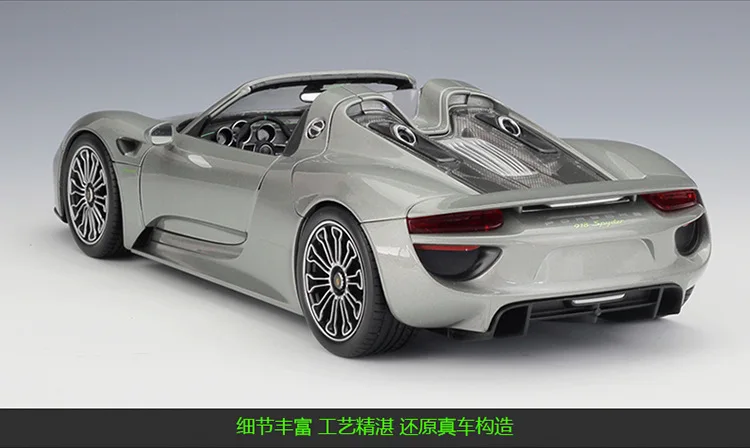 Welly 1: 18 Porsche 918 Spyder Roadster моделирование, брелок для автомобильных ключей, модель коллекции подарок украшение игрушка