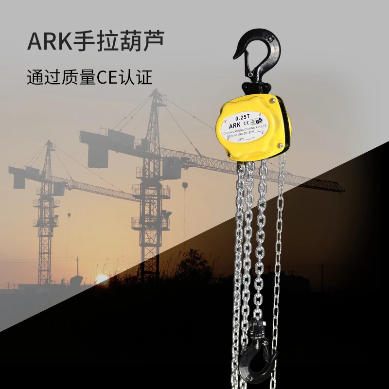 Special custom-made 0.25 tons 3 meters reverse chain hoist lifting pulley lifting crane for Longba mini-type hand hoist