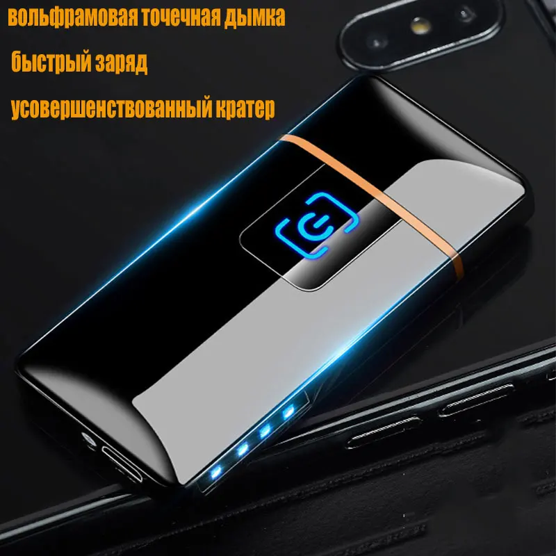 

Mini USB windproof electronic touch lighter electric men's gadgets cigar gift smoking accessories
