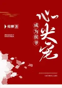 成*******宠