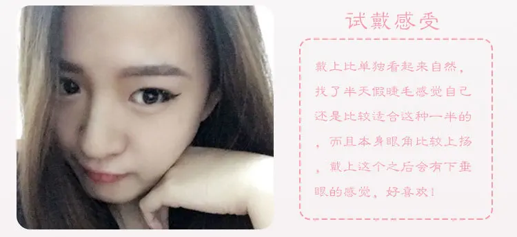 Taobao горячие продажи L-1 ручной работы в японском стиле естественный "нюд" макияж Реалистичная половина длины глаз Конец длина en студентов tou ming geng F