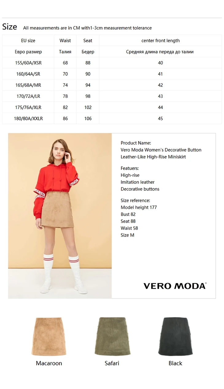 Vero Moda Женская мини-юбка с декоративными пуговицами и высокой посадкой | 319116513