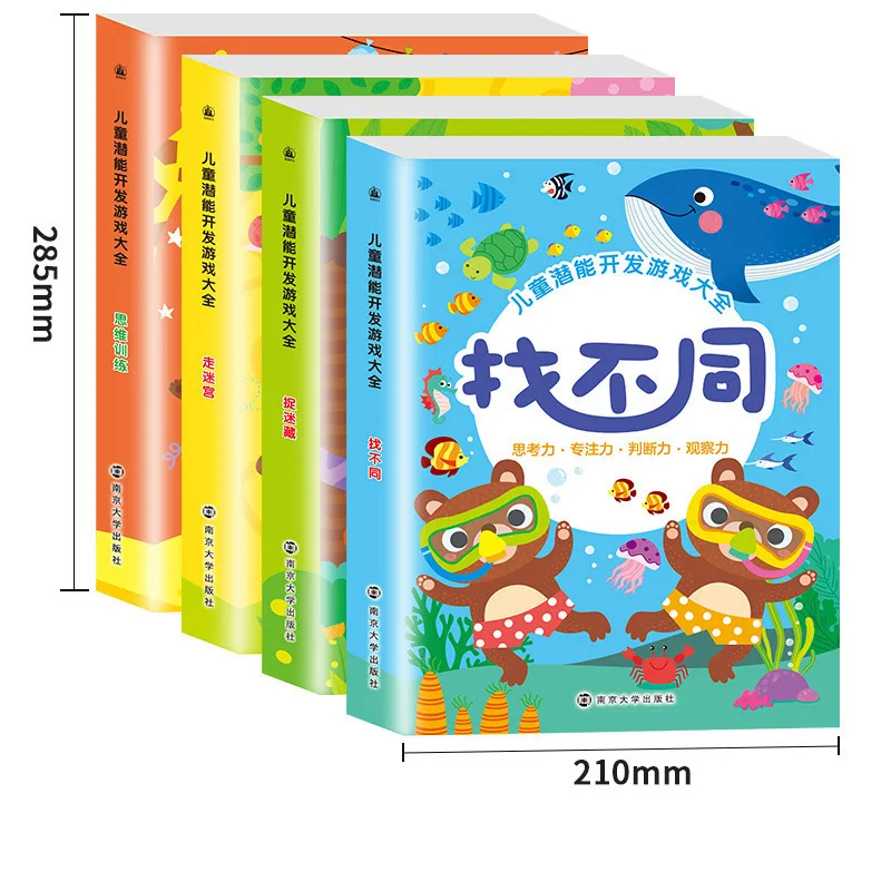 

Children Training Book 4 Books Maze Children's Puzzle Early Education Book Logical Thinking Training Game Book Baby Development