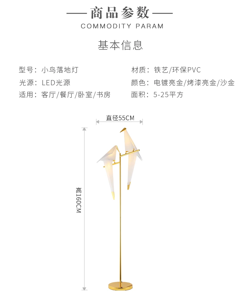 Светодиодная бумажная Напольная Лампа с птицами для дома, современный золотой стоячий светильник для спальни, гостиной, оригами, напольный светильник, для учебы, чтения, рядом с лампой