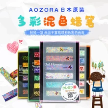 Aosaro японский мелок пастельные цветные мелки художественный Рисунок/Набор для рисования мелок Безопасный и нетоксичный моющийся для детей