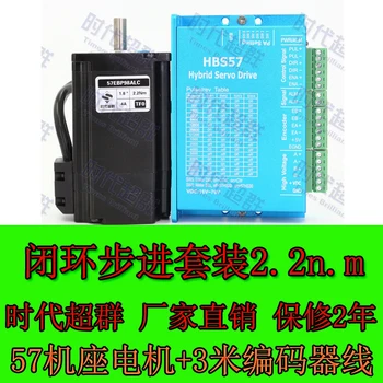 

57 high speed closed-loop stepper motor suit 2.2 N HBS57 spot servo closed-loop stepper motor drives