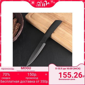 

Ceramic kitchen knife Black, blade 9.5 cm, soft touch handle