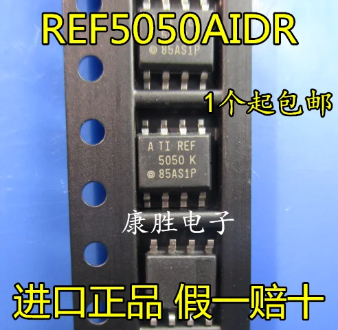 10 шт./лот REF5050AIDR REF5050 REF5050K лапками углублением SOP-8