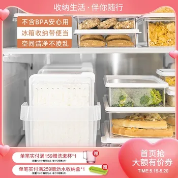 

Preservation Box Kit Refrigerator Storage Box Freezer Box Kitchen Storage Box Imported from South Korea Rectangular Plastic Box