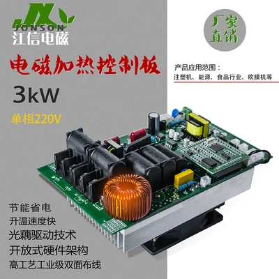 3KW 2.5kW для электромагнитного нагревателя доска управление Индукционное доска - Цвет: 3KW