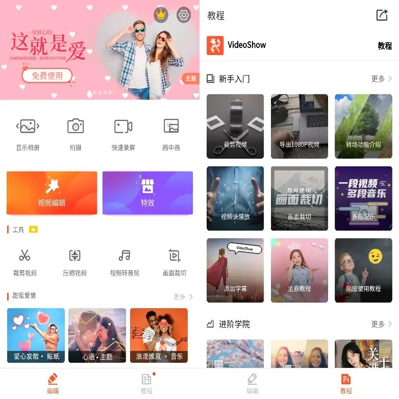 乐秀视频编辑器v8.9.33会员版