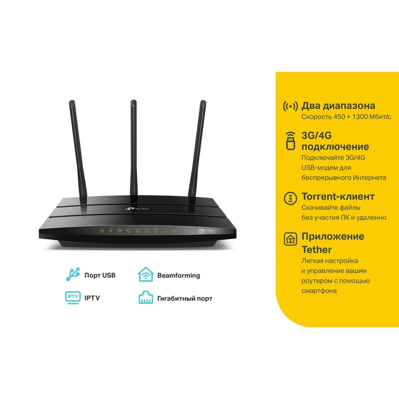 Роутер беспроводной TP-Link Archer C7 AC1750 10/100/1000BASE-TX/4G ready черный