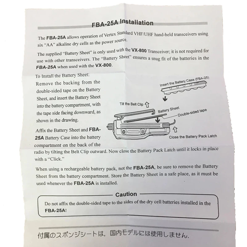 FBA-25A коробка для батарейного отсека для YAESU/VERTEX STANDARD FT60R, VX168, VX160, VX418, VX410, VX120, VX127, VX428HX370S, HX270 Бесплатная доставка