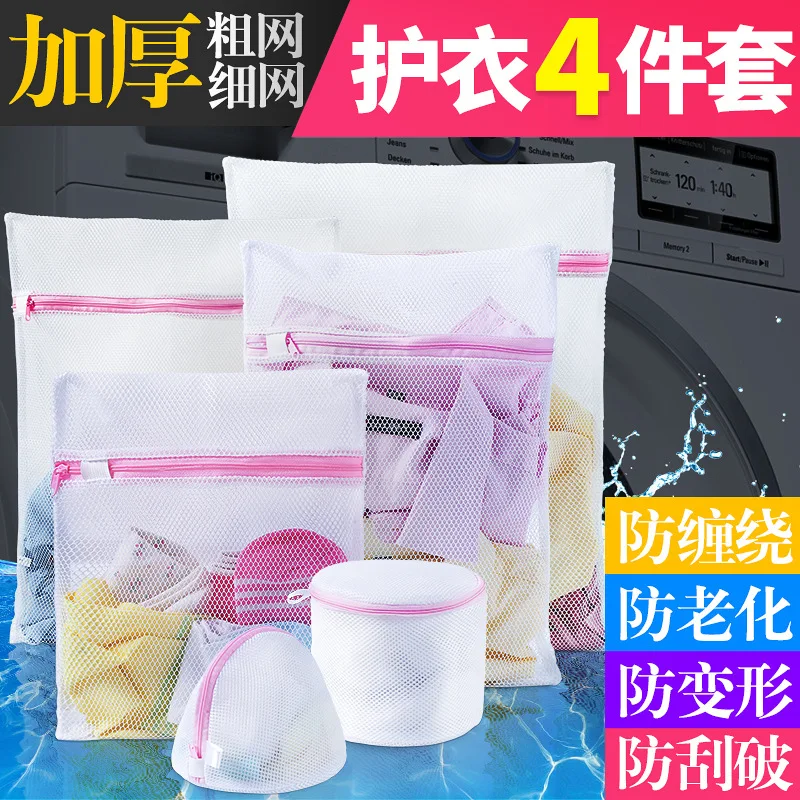 

Xian Nursing Clothes Laundry Bag Grid Home Protective Laundry Bag Large Transformation String Bag Anti-Washing Machine for Guang