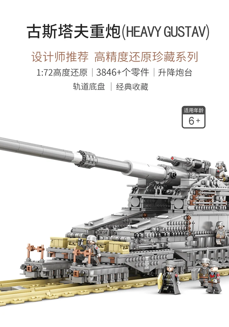 3846pcs Military Heavy Gustav/Dora German 80cm K(E Railway Gun Building Blocks WW2 army World War ii Tank Soldier Bricks Toys
